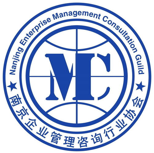 南京企業(yè)管理咨詢行業(yè)協(xié)會 引領(lǐng)企業(yè)管理咨詢行業(yè)規(guī)范發(fā)展